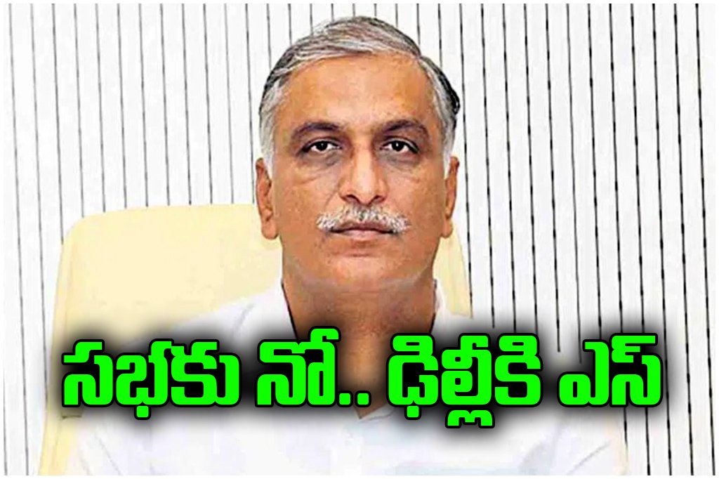 Harish Rao’s sudden Delhi visit sparks political buzz as Kaleshwaram case verdict nears, with discussions on legal strategy underway.