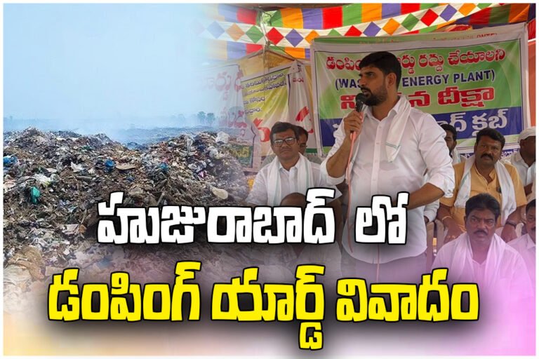Huzurabad dumping yard protest