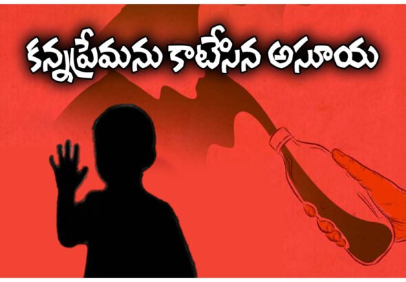 Hyderabad child acid attack