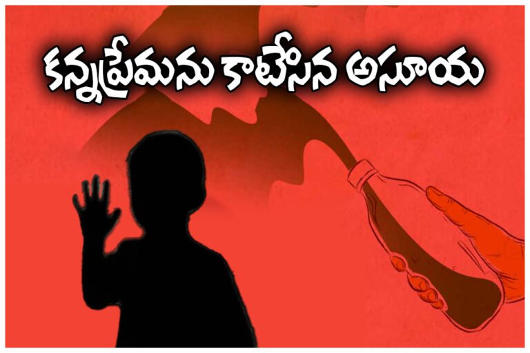Hyderabad child acid attack