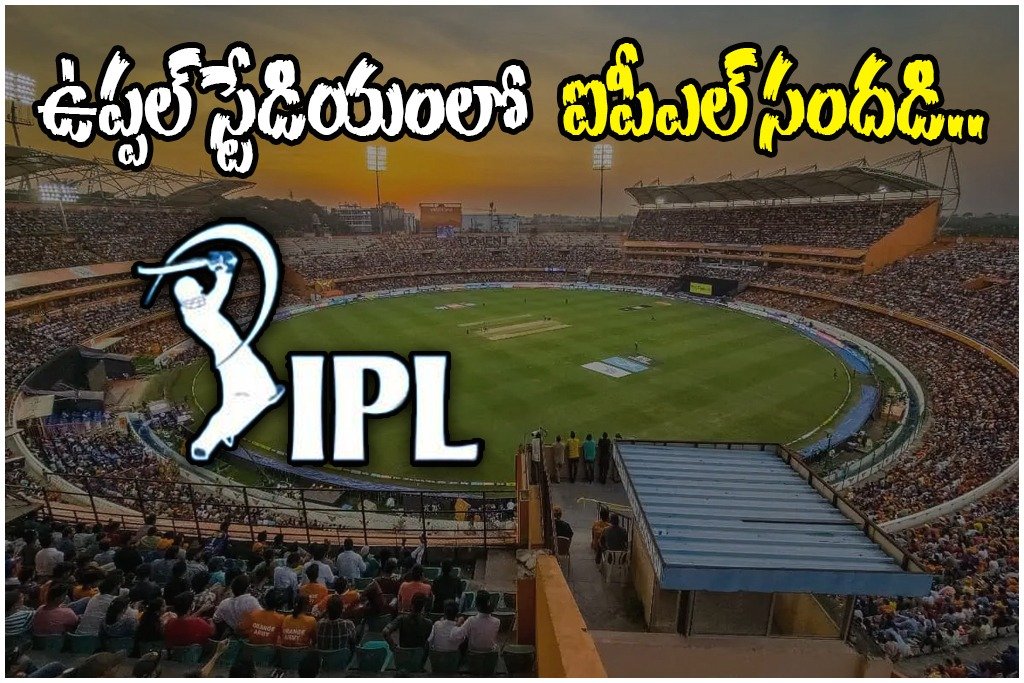 Hyderabad police deploy 2000 staff, 430 CCTV cameras for IPL 2026 matches at Uppal Stadium with tight security measures.