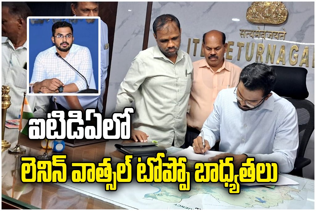 Lenin Vatsal Toppo assumes charge as ITDA Eturunagaram Project Officer, reviews tribal welfare programs in Mulugu district.