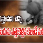 Baby kidnapping attempt in Jangaon as woman poses as mother, escapes with infant but relatives chase and catch her.