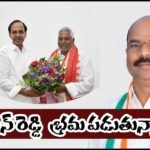 Jeevan Reddy Congress criticism