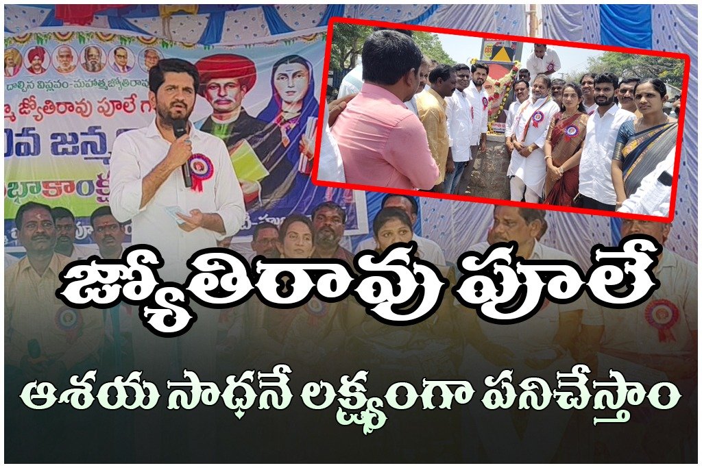 Jyotirao Phule ideals Huzurabad