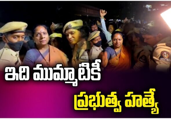 KAVITHA SHANKAR RTC DEATH