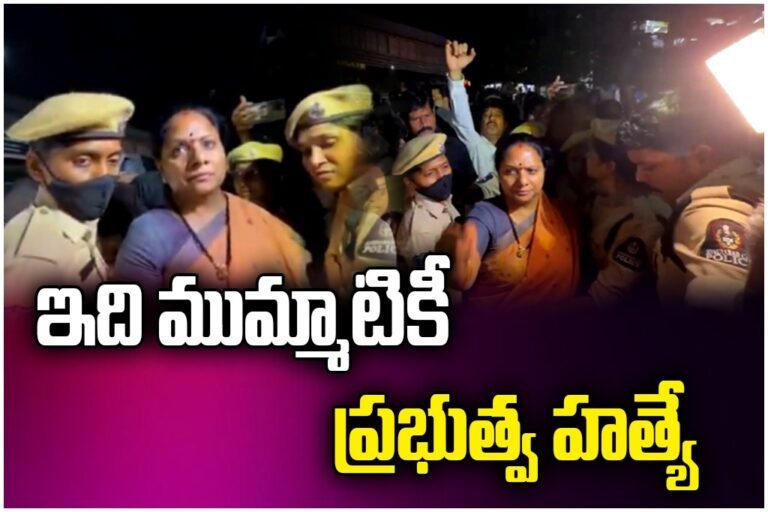 KAVITHA SHANKAR RTC DEATH