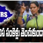 Kavitha Telangana Rashtra Sena