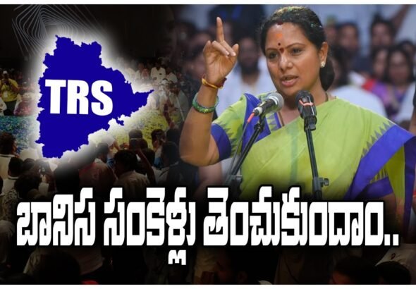 Kavitha Telangana Rashtra Sena