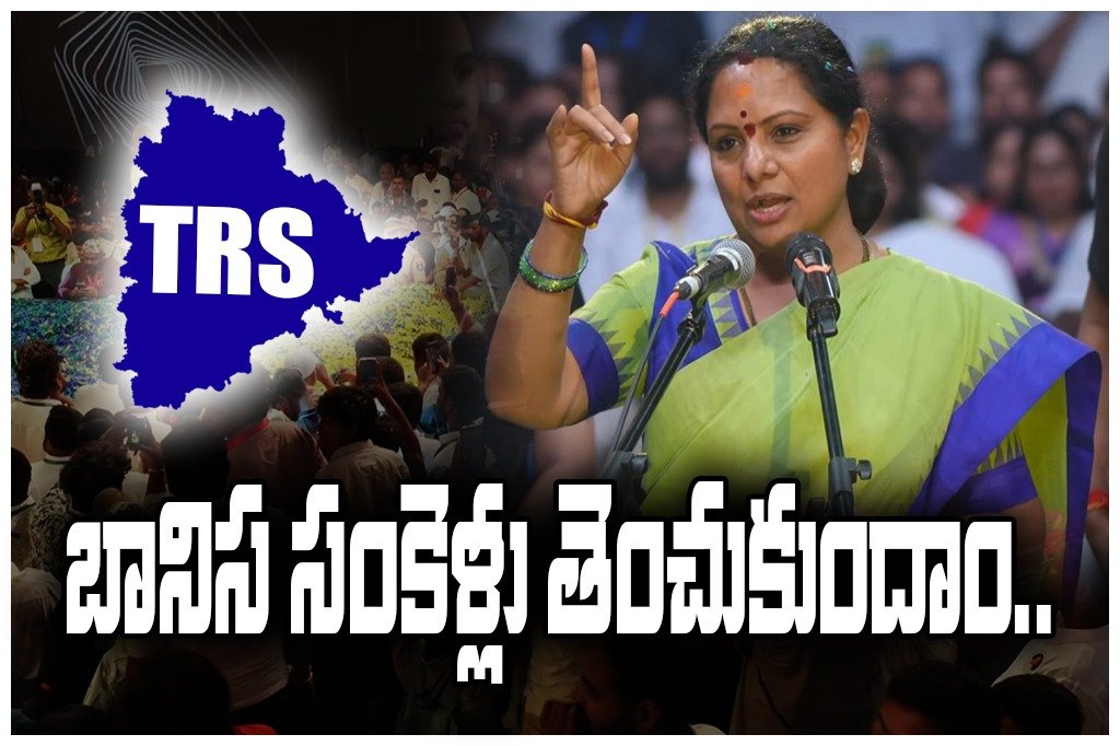 Kavitha Telangana Rashtra Sena