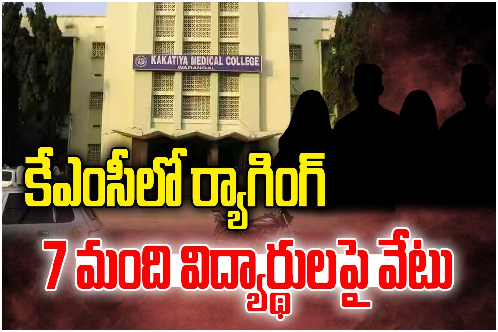 Kakatiya Medical College ragging