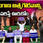 MP Kadiyam Kavya protests in Parliament against Tejasvi Surya’s remarks on Telangana, demanding apology and condemning insult to state pride.