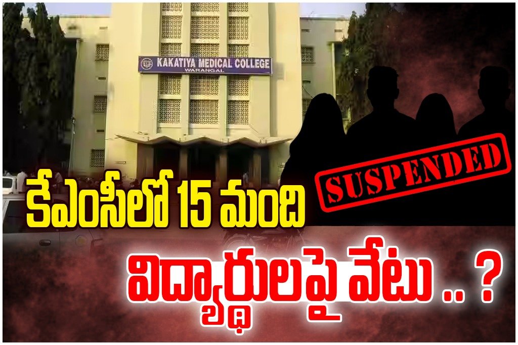 Kakatiya Medical College ragging incident