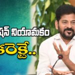 Kaleshwaram commission Revanth Reddy