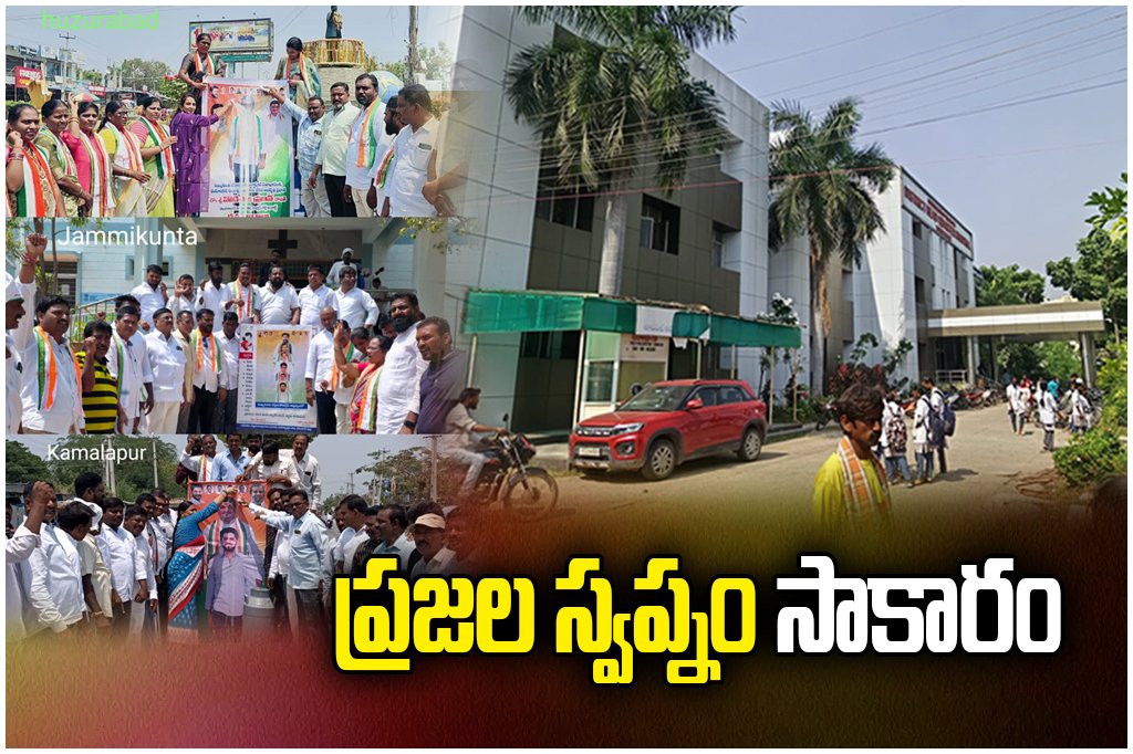 Dialysis centers sanctioned in Huzurabad bring relief to patients; locals thank leaders for improved healthcare access.