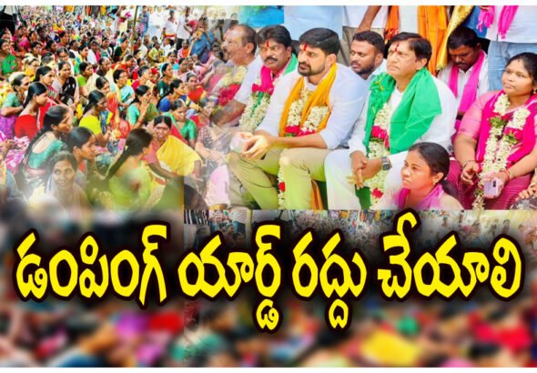 Huzurabad dumping yard NGT