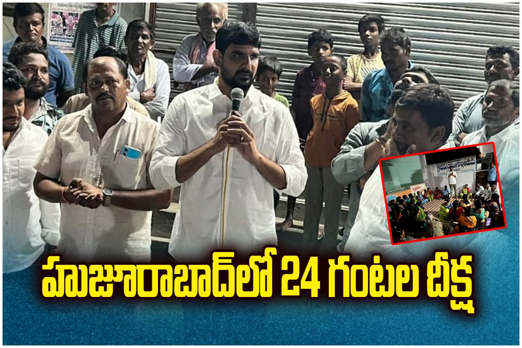MLA Padi Kaushik Reddy announces 24-hour hunger strike in Huzurabad against dumping yard, calls for public support