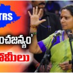 Kavitha unveils Panchajanyam with five promises on education, health, jobs, and farmer welfare in Telangana politics.
