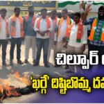 BJP leaders burn Kharge effigy in Chilpur over remarks on PM Modi, sparking political tensions in Telangana.