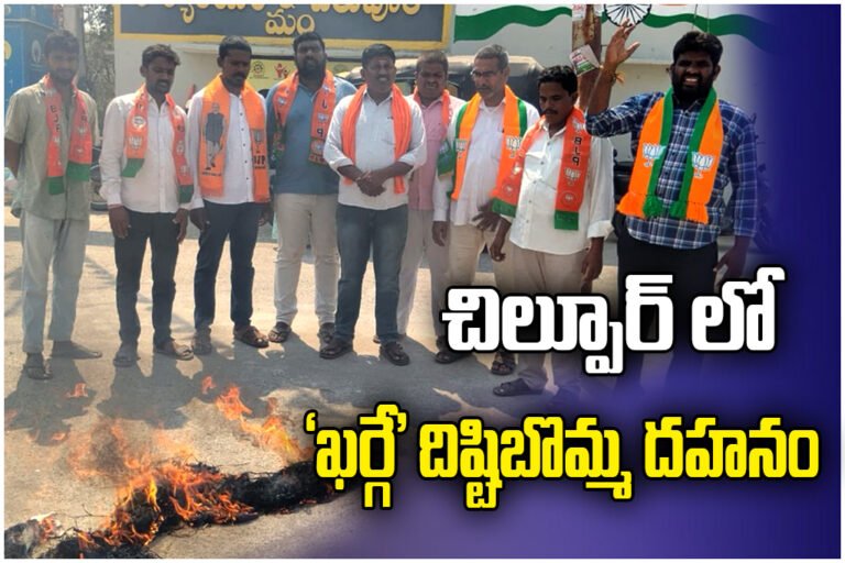 BJP leaders burn Kharge effigy in Chilpur over remarks on PM Modi, sparking political tensions in Telangana.