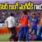 Lungi Ngidi suffers injury during IPL match while attempting a catch, rushed to hospital as DC sign replacement.