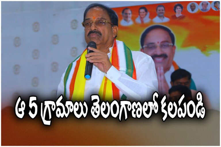 Bhadrachalam villages merger Telangana Tummala