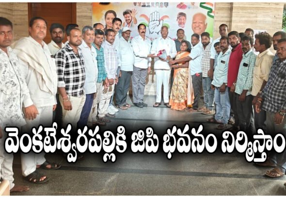 Kadiyam Srihari Gram Panchayat building