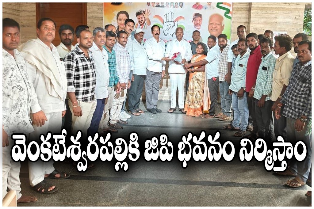 Kadiyam Srihari Gram Panchayat building