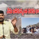 MLA Kaushik Reddy opposes dumping yard in Huzurabad, calls for bandh and warns govt over public issues