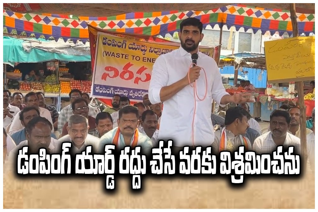 Huzurabad dumping yard protest