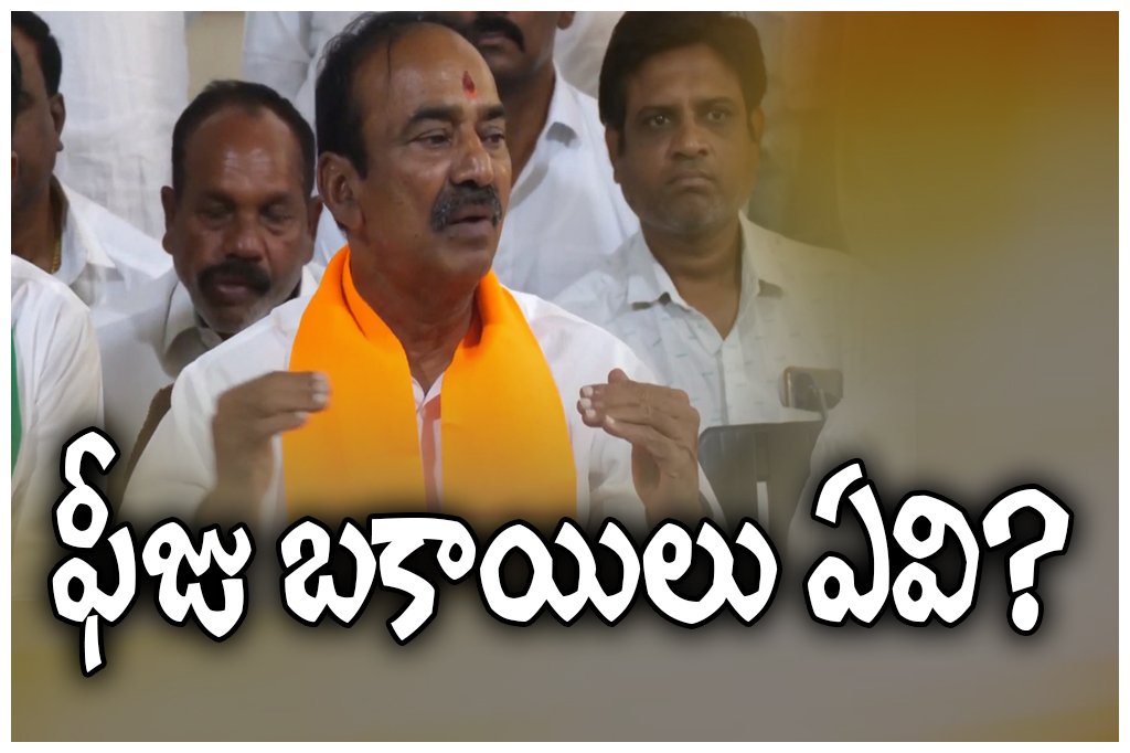 Etela Rajender congress government guarantees