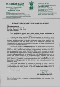 MP KADIYAM KAVYA THOUSAND PILLAR TEMPLE DEVELOPMENT