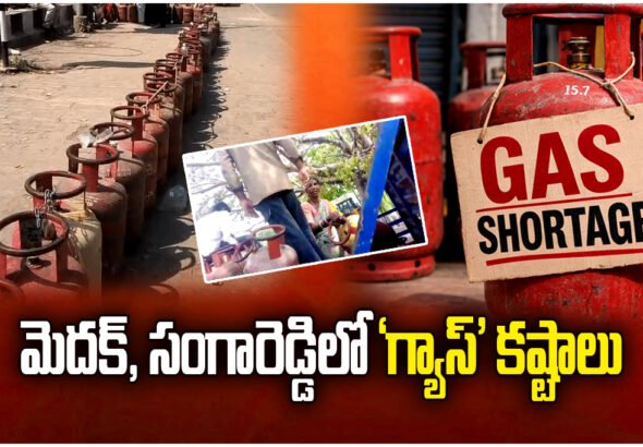 Gas shortage hits Medak and Sangareddy as long queues form, 40 cylinders go missing amid supply disruption and chaos.