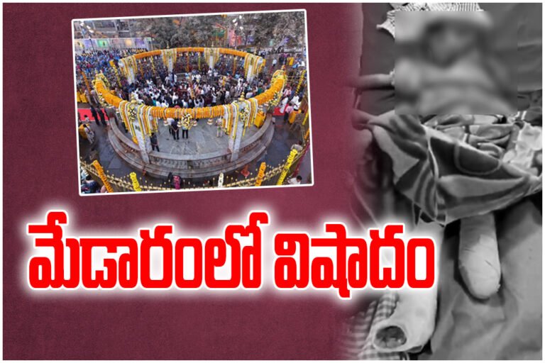 Child loses leg after stone collapse at Medaram temple, Mulugu, devotees blame poor construction, demand action.