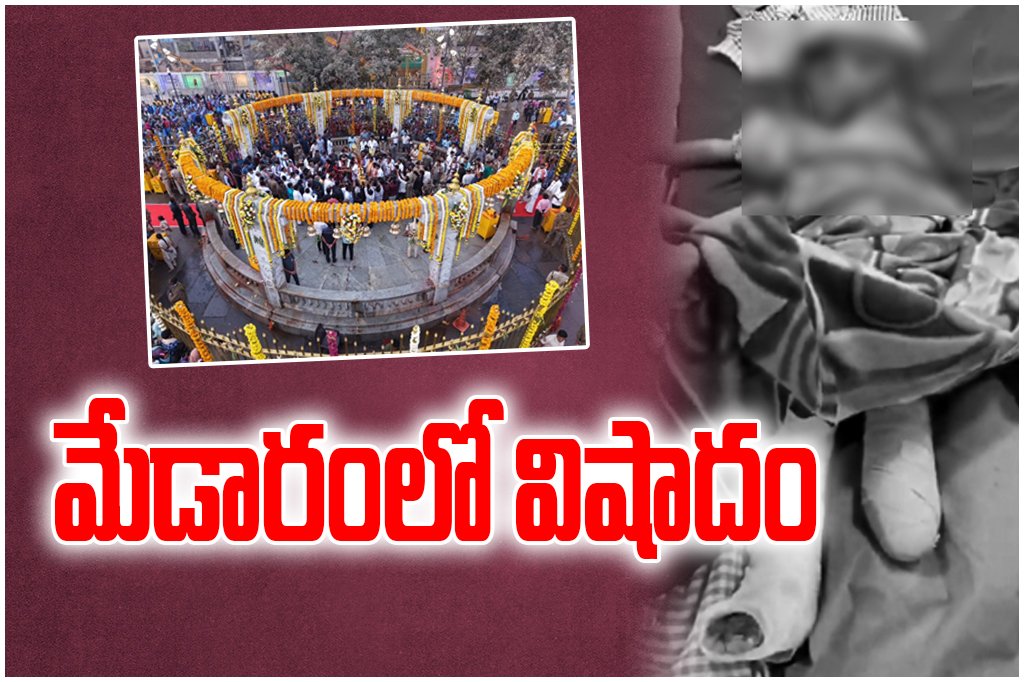 Child loses leg after stone collapse at Medaram temple, Mulugu, devotees blame poor construction, demand action.