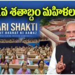 PM Modi says women’s reservation will be implemented by 2029, calling the 21st century an era of women empowerment.