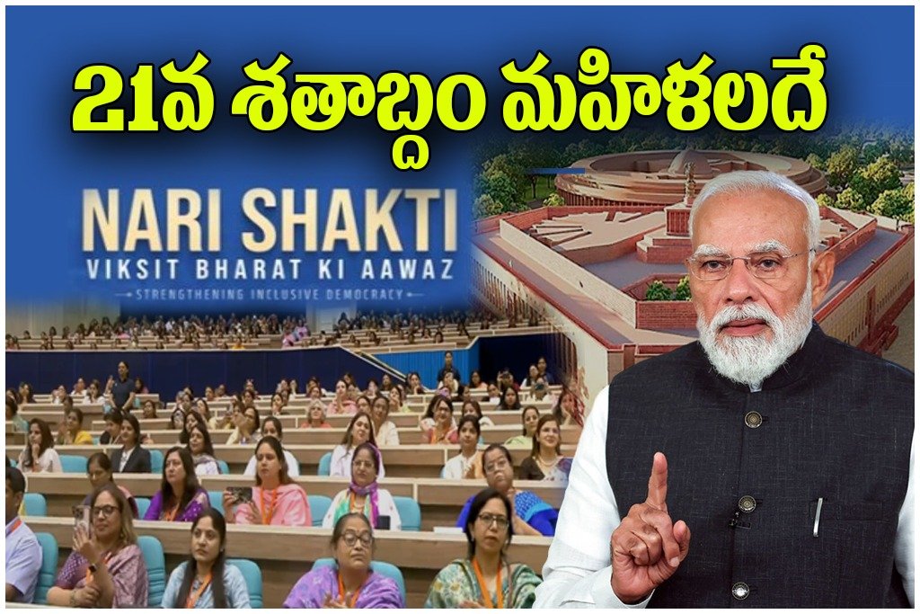 PM Modi says women’s reservation will be implemented by 2029, calling the 21st century an era of women empowerment.