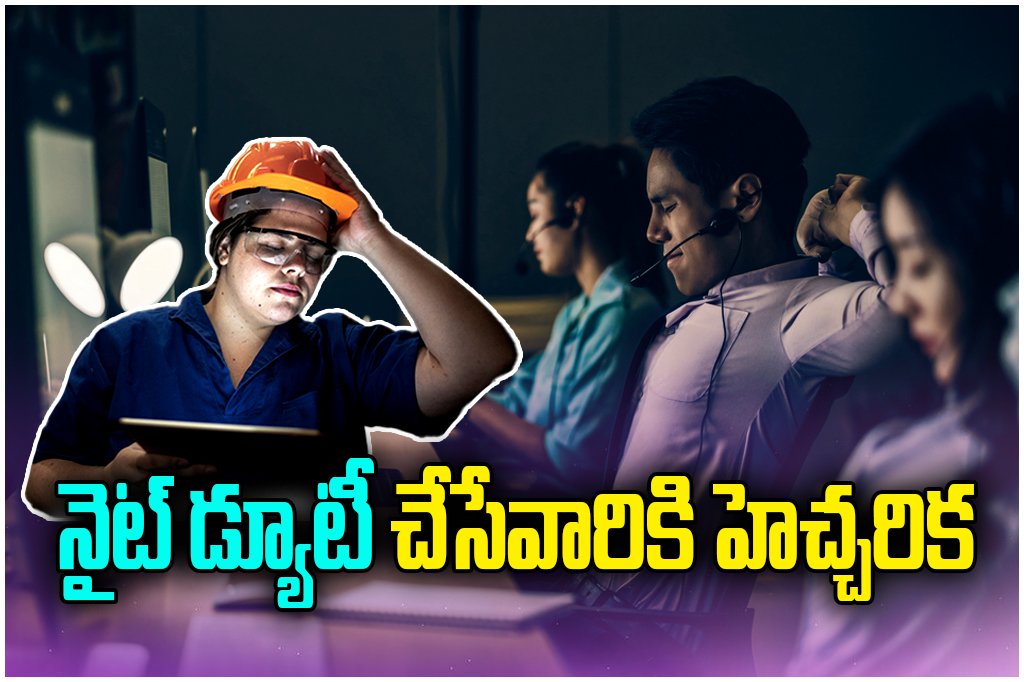 Night shift work can harm health causing sleep issues, stress, heart risks and diabetes. Learn symptoms and safety tips.