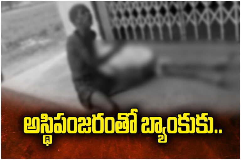 Shocking Odisha incident as man brings sister’s skeleton to bank after officials demand proof to withdraw money.