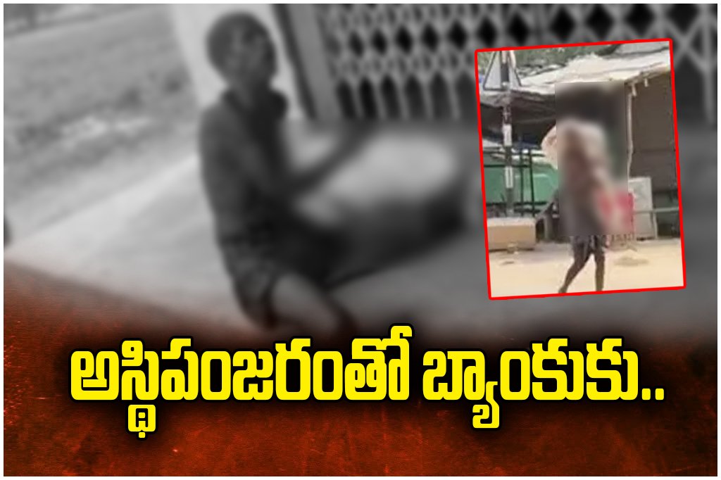 Shocking Odisha incident as man brings sister’s skeleton to bank after officials demand proof to withdraw money.