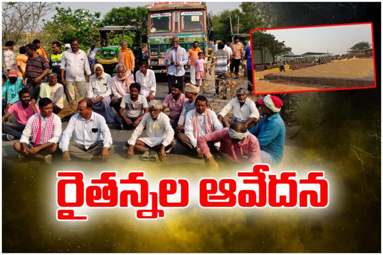 Farmers protest in Gudur over paddy and maize procurement delays, citing slow process, lack of gunny bags and losses risk.