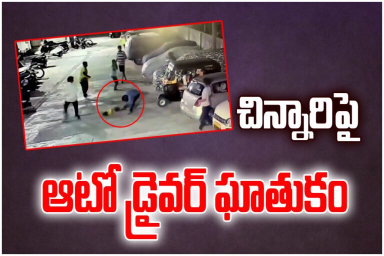 Shocking Palghar, Maharashtra incident as auto driver attacks 4-year-old boy over dispute; child critical in hospital.