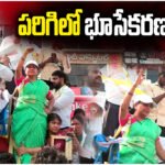 Farmers protest land acquisition in Parigi as Kavitha supports agitation against 1200 acres takeover for industry.