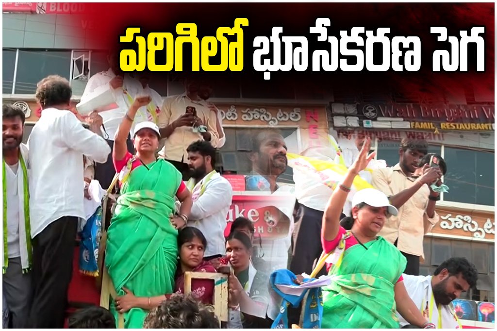 Farmers protest land acquisition in Parigi as Kavitha supports agitation against 1200 acres takeover for industry.