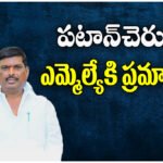 MLA Mahipal Reddy accident