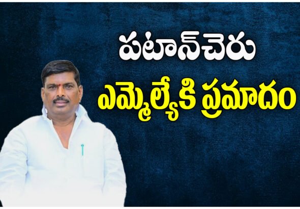 MLA Mahipal Reddy accident