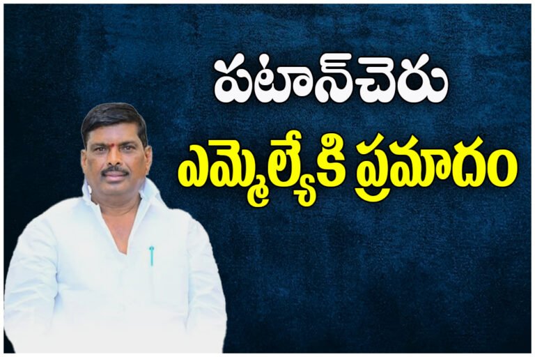 MLA Mahipal Reddy accident
