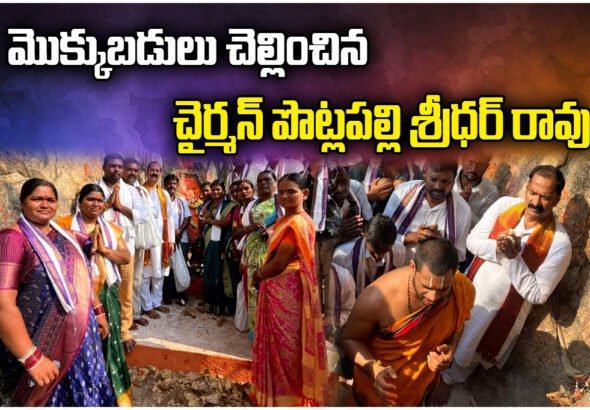 Chairman Potlapalli Sridhar Rao fulfills vow with 580 coconuts after temple steps construction in Jangaon district.