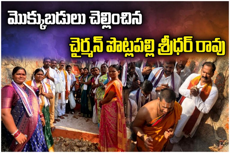 Chairman Potlapalli Sridhar Rao fulfills vow with 580 coconuts after temple steps construction in Jangaon district.
