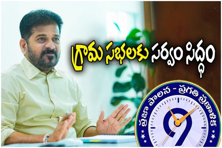 Telangana CONGRESS govt to hold village sabhas from tomorrow under Praja Palana Pragathi plan for local development.